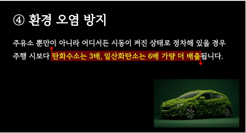 주유할 때 시동 꺼야하는 이유4